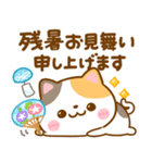 ねこねこにゃんこ♡夏の気遣い（個別スタンプ：28）