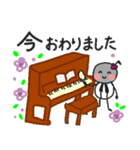 ピアノの先生 7（個別スタンプ：23）