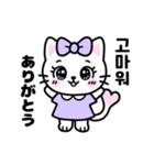 【毎日使える】 るにゃちゃんの韓国語（個別スタンプ：2）