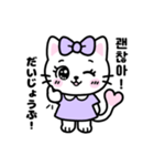 【毎日使える】 るにゃちゃんの韓国語（個別スタンプ：6）