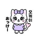【毎日使える】 るにゃちゃんの韓国語（個別スタンプ：7）