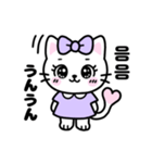 【毎日使える】 るにゃちゃんの韓国語（個別スタンプ：9）