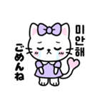 【毎日使える】 るにゃちゃんの韓国語（個別スタンプ：11）