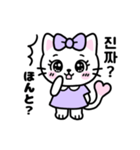 【毎日使える】 るにゃちゃんの韓国語（個別スタンプ：14）