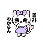 【毎日使える】 るにゃちゃんの韓国語（個別スタンプ：18）