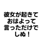彼女に送る界隈スタンプ（個別スタンプ：5）
