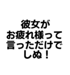 彼女に送る界隈スタンプ（個別スタンプ：8）