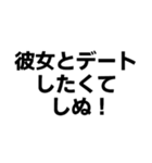 彼女に送る界隈スタンプ（個別スタンプ：9）