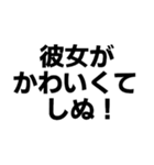 彼女に送る界隈スタンプ（個別スタンプ：10）