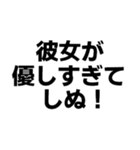 彼女に送る界隈スタンプ（個別スタンプ：11）