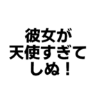 彼女に送る界隈スタンプ（個別スタンプ：12）