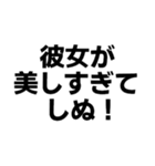 彼女に送る界隈スタンプ（個別スタンプ：13）