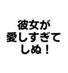 彼女に送る界隈スタンプ（個別スタンプ：14）