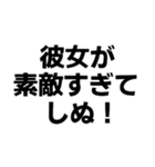 彼女に送る界隈スタンプ（個別スタンプ：15）