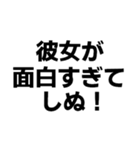 彼女に送る界隈スタンプ（個別スタンプ：18）