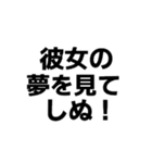 彼女に送る界隈スタンプ（個別スタンプ：20）