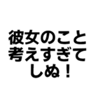 彼女に送る界隈スタンプ（個別スタンプ：25）