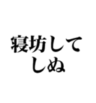 しぬしぬ界隈 毎日使えて面白い（個別スタンプ：5）