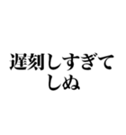 しぬしぬ界隈 毎日使えて面白い（個別スタンプ：7）