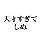 しぬしぬ界隈 毎日使えて面白い（個別スタンプ：9）