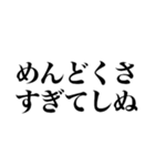 しぬしぬ界隈 毎日使えて面白い（個別スタンプ：11）