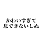 しぬしぬ界隈 毎日使えて面白い（個別スタンプ：13）