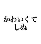 しぬしぬ界隈 毎日使えて面白い（個別スタンプ：15）