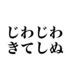 しぬしぬ界隈 毎日使えて面白い（個別スタンプ：21）