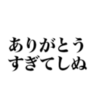 しぬしぬ界隈 毎日使えて面白い（個別スタンプ：23）