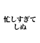 しぬしぬ界隈 毎日使えて面白い（個別スタンプ：25）