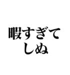 しぬしぬ界隈 毎日使えて面白い（個別スタンプ：26）