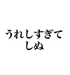 しぬしぬ界隈 毎日使えて面白い（個別スタンプ：28）