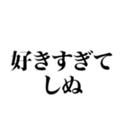 しぬしぬ界隈 毎日使えて面白い（個別スタンプ：30）
