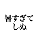 しぬしぬ界隈 毎日使えて面白い（個別スタンプ：33）