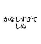 しぬしぬ界隈 毎日使えて面白い（個別スタンプ：35）