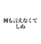 しぬしぬ界隈 毎日使えて面白い（個別スタンプ：36）