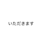 超シンプルな文字（個別スタンプ：8）