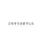 超シンプルな文字（個別スタンプ：9）