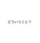 超シンプルな文字（個別スタンプ：10）