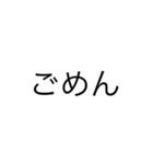 超シンプルな文字（個別スタンプ：11）