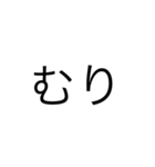 超シンプルな文字（個別スタンプ：12）