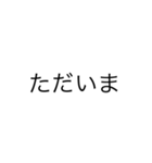 超シンプルな文字（個別スタンプ：13）