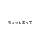 超シンプルな文字（個別スタンプ：18）