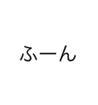 超シンプルな文字（個別スタンプ：19）