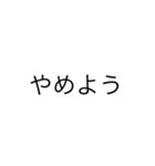 超シンプルな文字（個別スタンプ：24）