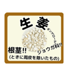 生薬スタンプ -薬学生-（個別スタンプ：5）