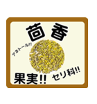 生薬スタンプ -薬学生-（個別スタンプ：7）