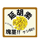 生薬スタンプ -薬学生-（個別スタンプ：8）