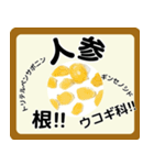 生薬スタンプ -薬学生-（個別スタンプ：11）