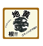 生薬スタンプ -薬学生-（個別スタンプ：21）